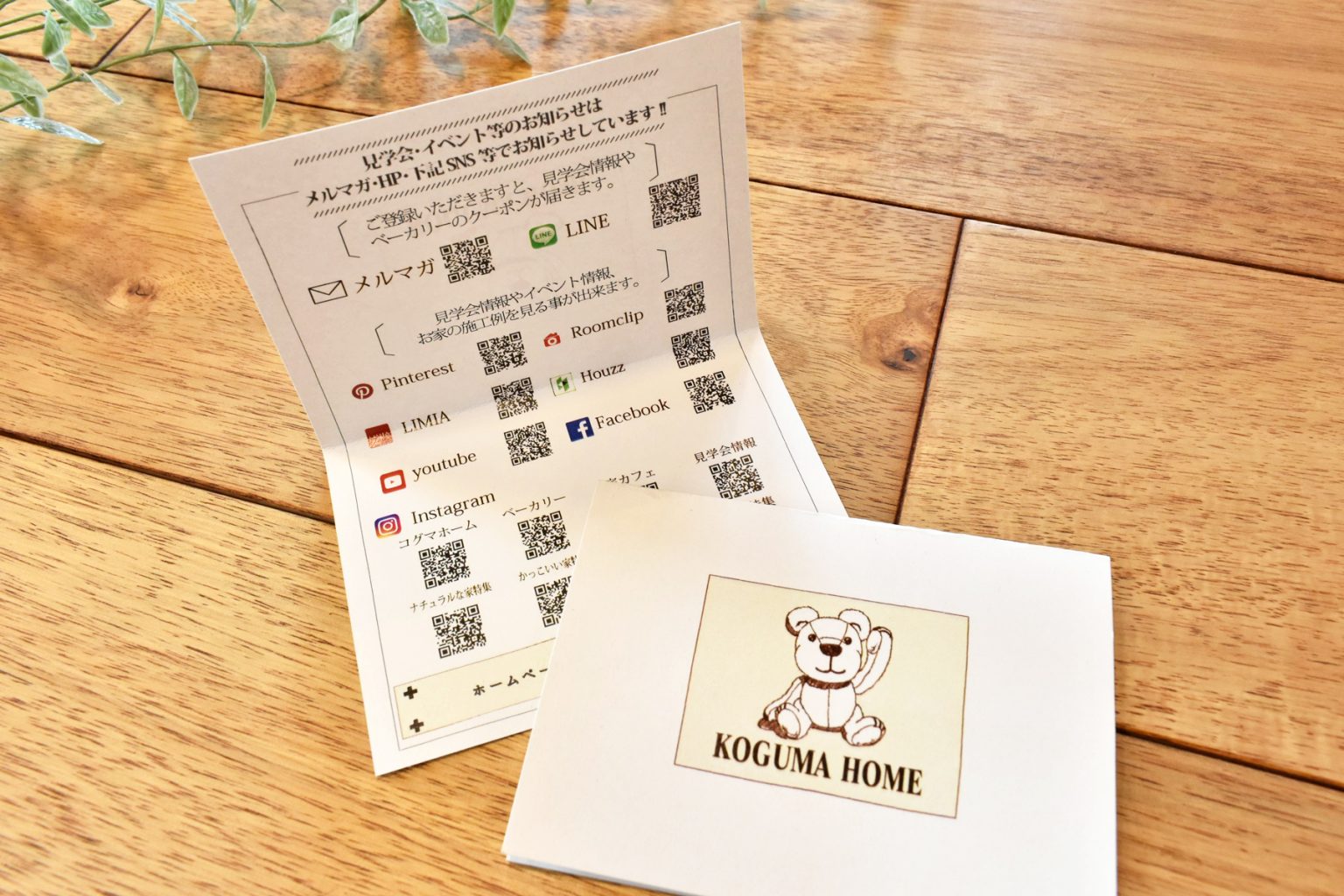 SNSが1つのミニカードに。